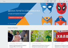 Не аналог соцсети, а лучше. Совкомбанк о своем портале