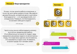«Билайн» о проекте СОТа: спасибо – самый мощный мотиватор