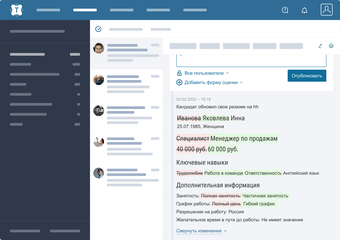 Всегда свежие резюме: облачная CRM для рекрутмента Talantix от hh.ru первой запустила «живую» базу кандидатов