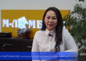 Трансформационные изменения в области работы с персоналом в «М-ЛОМБАРД» – кейс