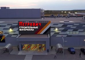 «Ценности. Перезагрузка»: кейс СТД «Петрович»
