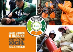 Тысяча сотрудников Группы «Илим» станут добровольцами