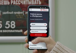 Услышать все мнения: платформа внутренних опросов ТС «Пятёрочка»