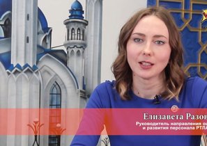 В «РТЛабс» создали комплексную программу развития персонала