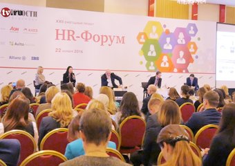 HR-форум «Ведомостей»: бизнес перестал говорить о сокращениях