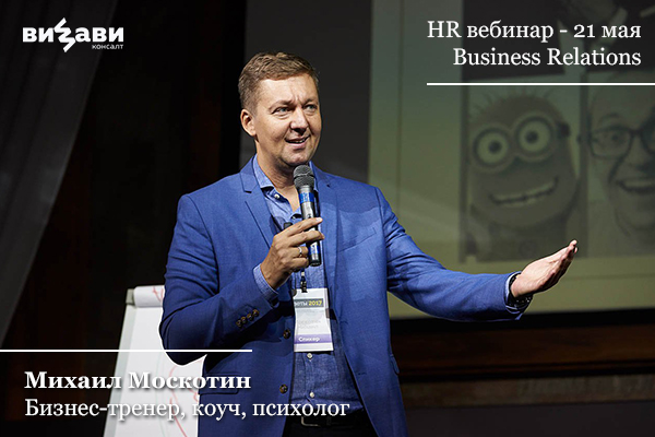 Методы постановки и достижения целей у сотрудников