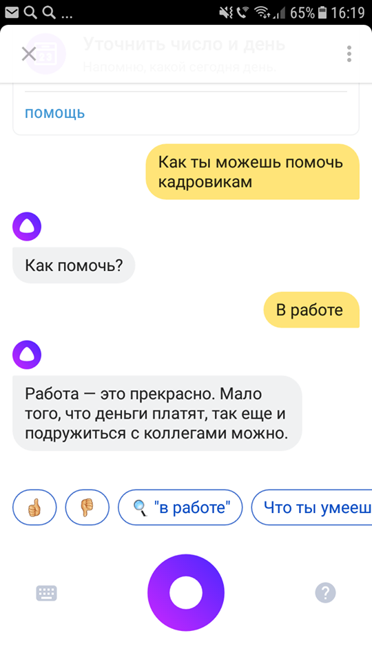 Алиса бета версия. Алиса повторяй за мной. Алиса повтори за мной. Работает с Алисой. Алиса повтори Алиса повтори.