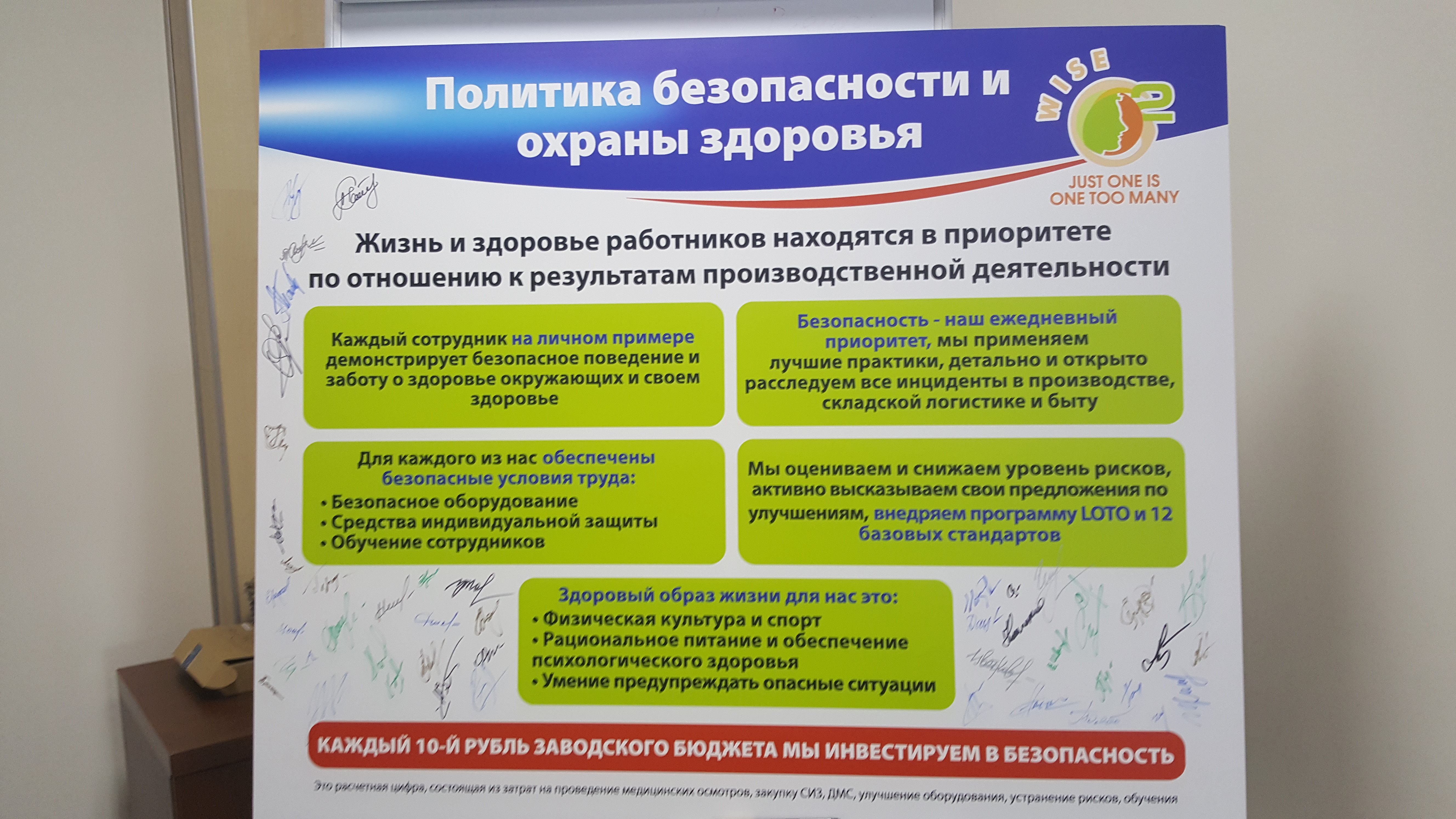 Как в Danone сформировали и донесли до сотрудников 13 стандартов безопасности, Дмитрий Зубов, Danone, WOWHR 2018, Номинанты WOW!HR, WOW!HR, Save, Save 2018, стандарты безопасности, здоровье, технические стандарты, новые знания, безопасность, культура безопасности, снижение травматизма