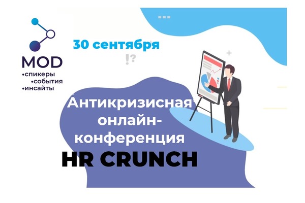 HR CRUNCH