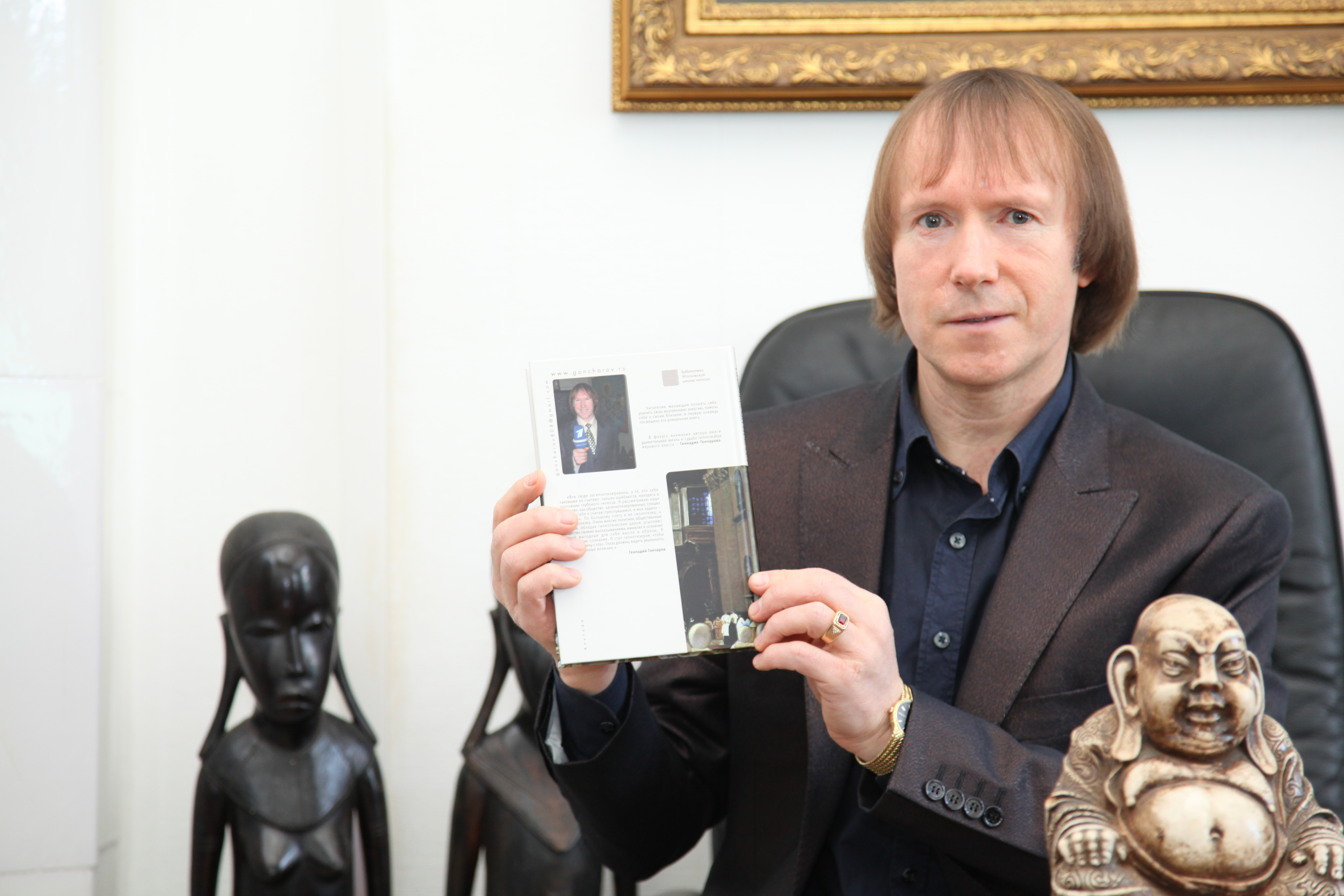 Геннадий Гончаров