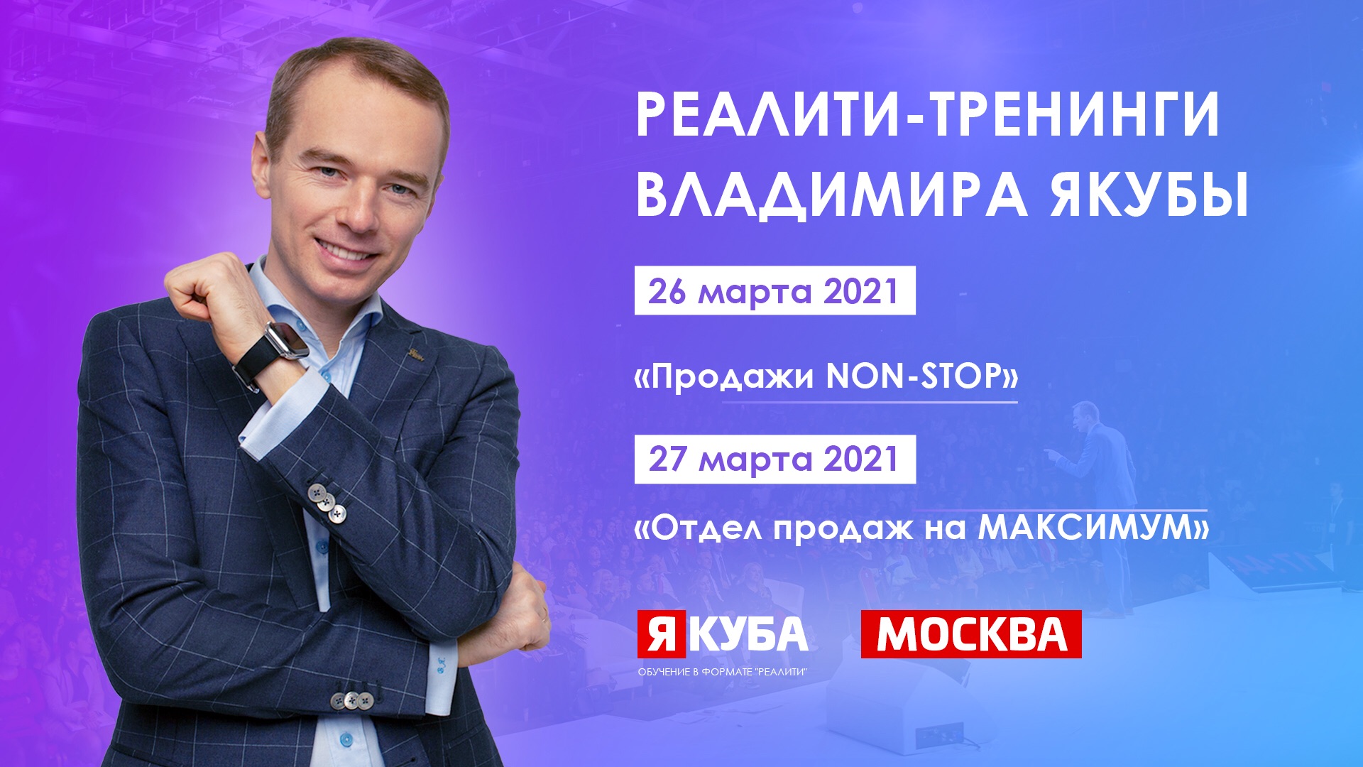 Тренинг вк. HR конференция 2021.