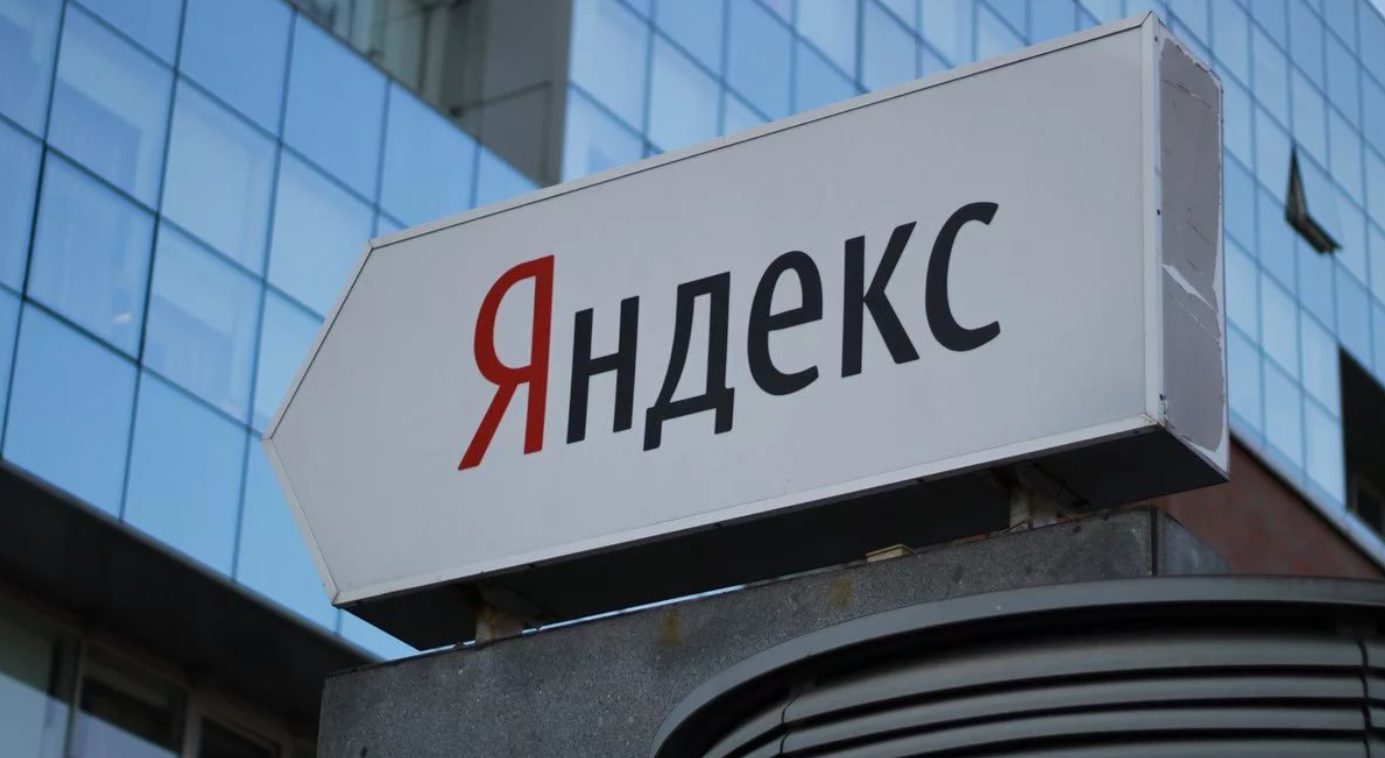 Яндекс покупает площадку для новой штаб-квартиры за 145 млн долларов