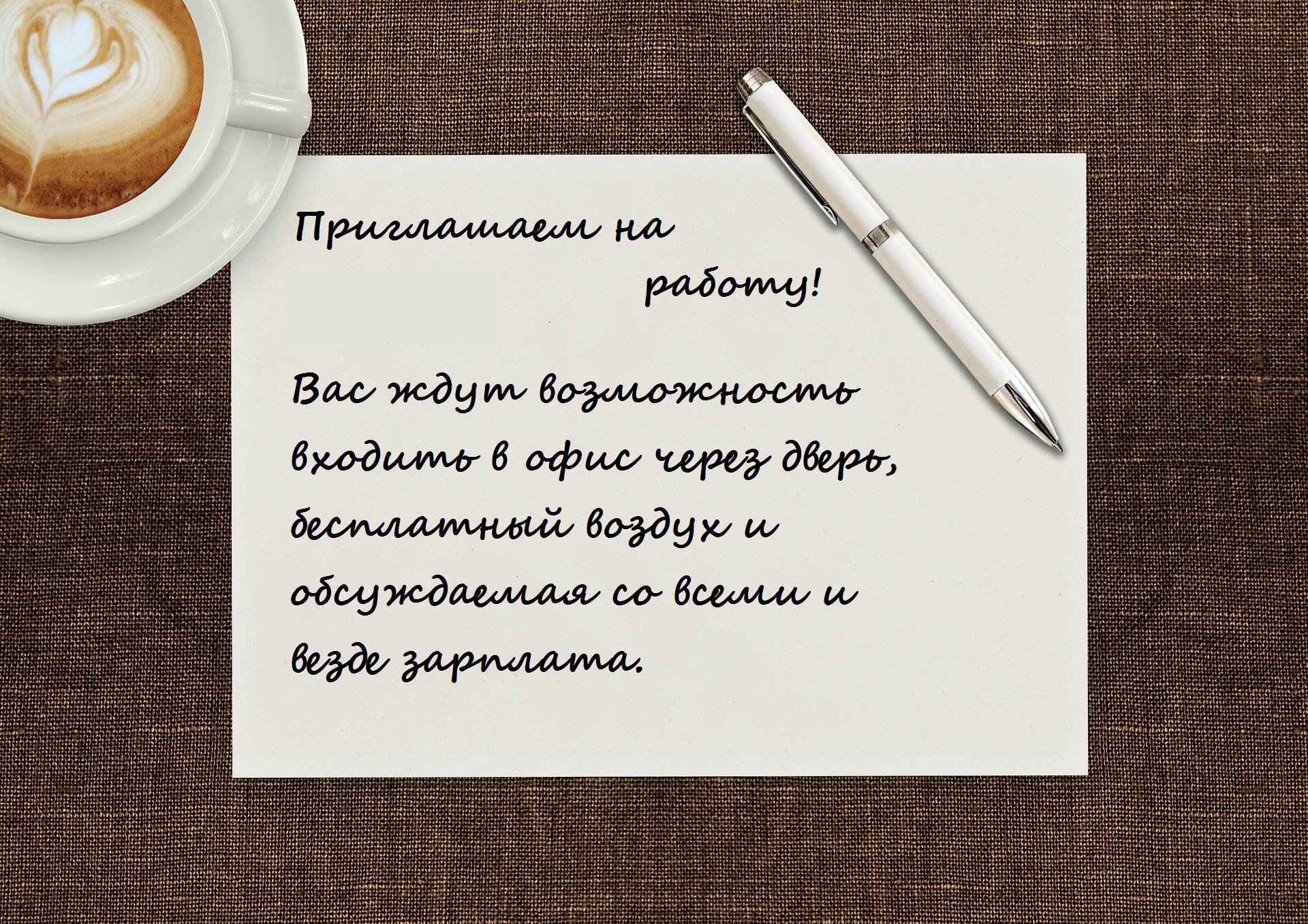 вакансия, описание вакансии, как написать вакансию, шаблон вакансии