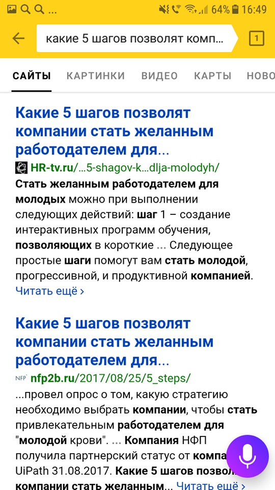 Алиса, бета-версия, чат-бот, siri, аналог siri, русский аналог siri, эйчары, рекрутинг, чат-боты  в рекрутинге, диджитализация, технологии в рекрутинге, айти, что отвечает Алиса, кадровые вопросы, рекрутмент, эйчары, hr, кадры, работа с персоналом, HR-tv.ru, Как HR-tv.ru заставлял Алису работать, Найди специалиста – сама найди