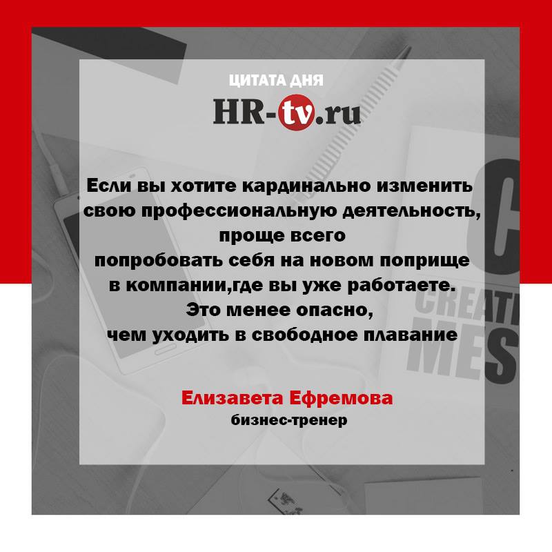 цитаты, управление персоналом, руководитель, начальник, коллектив, как управлять сотрудниками, сотрудники, руководство, менеджмент, лучшие цитаты об управлении, цитаты об управлении персоналом, цитаты экспертов, высказывания о работе цитаты, цитаты о работе