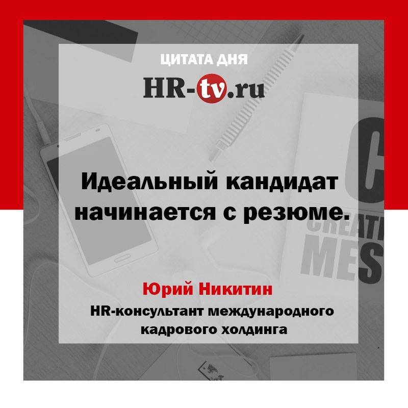 цитаты, управление персоналом, руководитель, начальник, коллектив, как управлять сотрудниками, сотрудники, руководство, менеджмент, лучшие цитаты об управлении, цитаты об управлении персоналом, цитаты экспертов, высказывания о работе цитаты, цитаты о работе