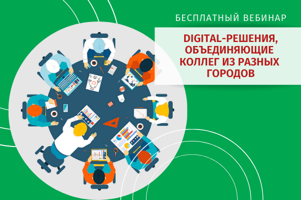 Вебинар Р-Фарм