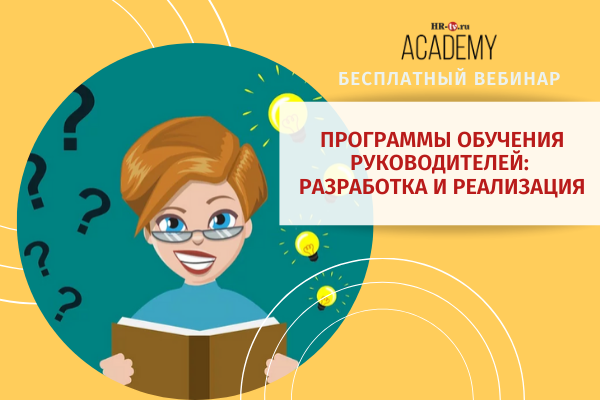 Вебинар Ростех