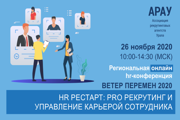 ВЕТЕР ПЕРЕМЕН