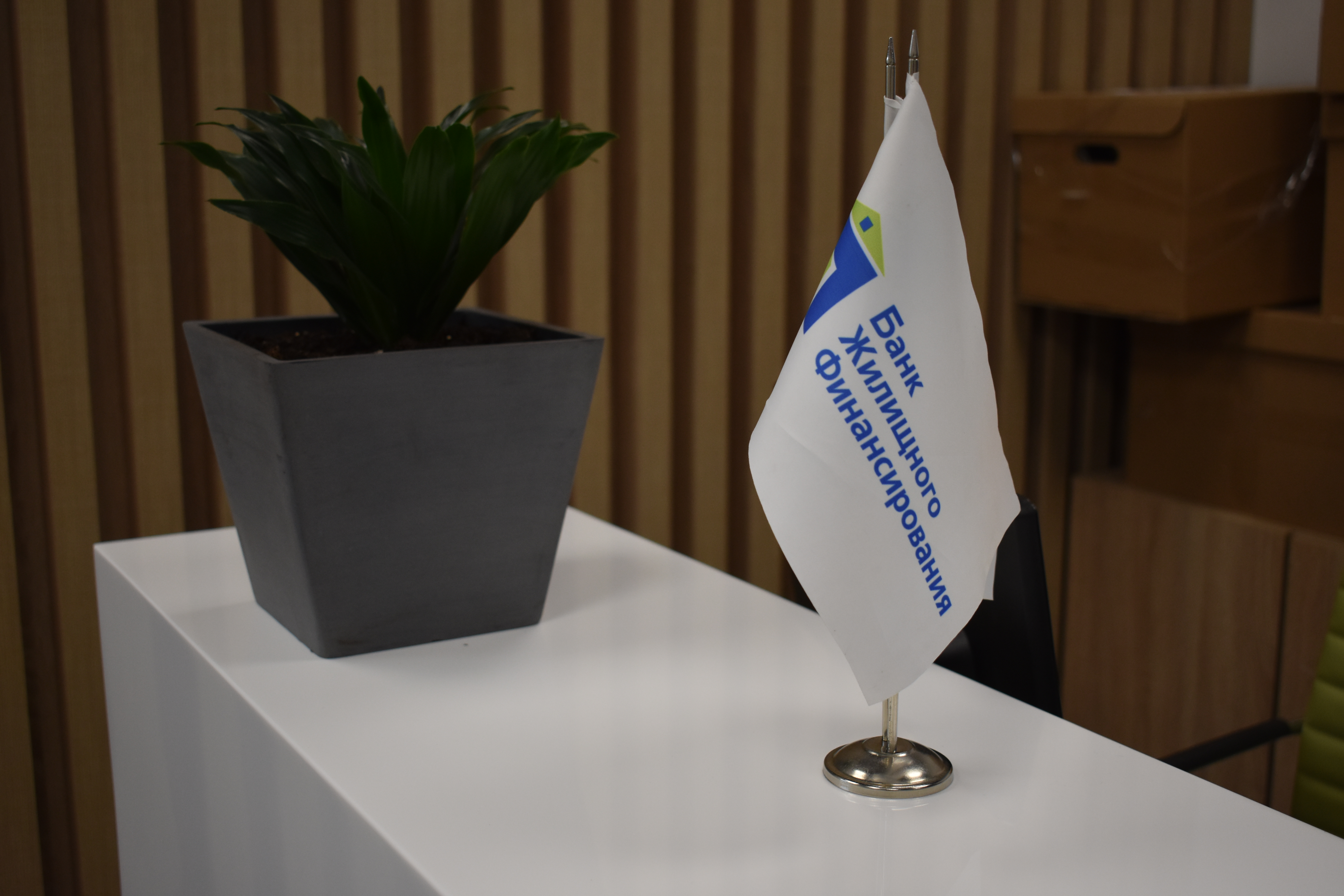 25 лет – время меняться к лучшему, Банк Жилищного Финансирования, АО «Банк ЖилФинанс», Ирина Асланова, БЖФ, Банк Жилищного Финансирования новости, Банк Жилищного Финансирования последние новости, Банк Жилищного Финансирования новости сегодня