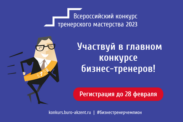 VII Всероссийский открытый конкурс баянистов и аккордеонистов «Югория - »